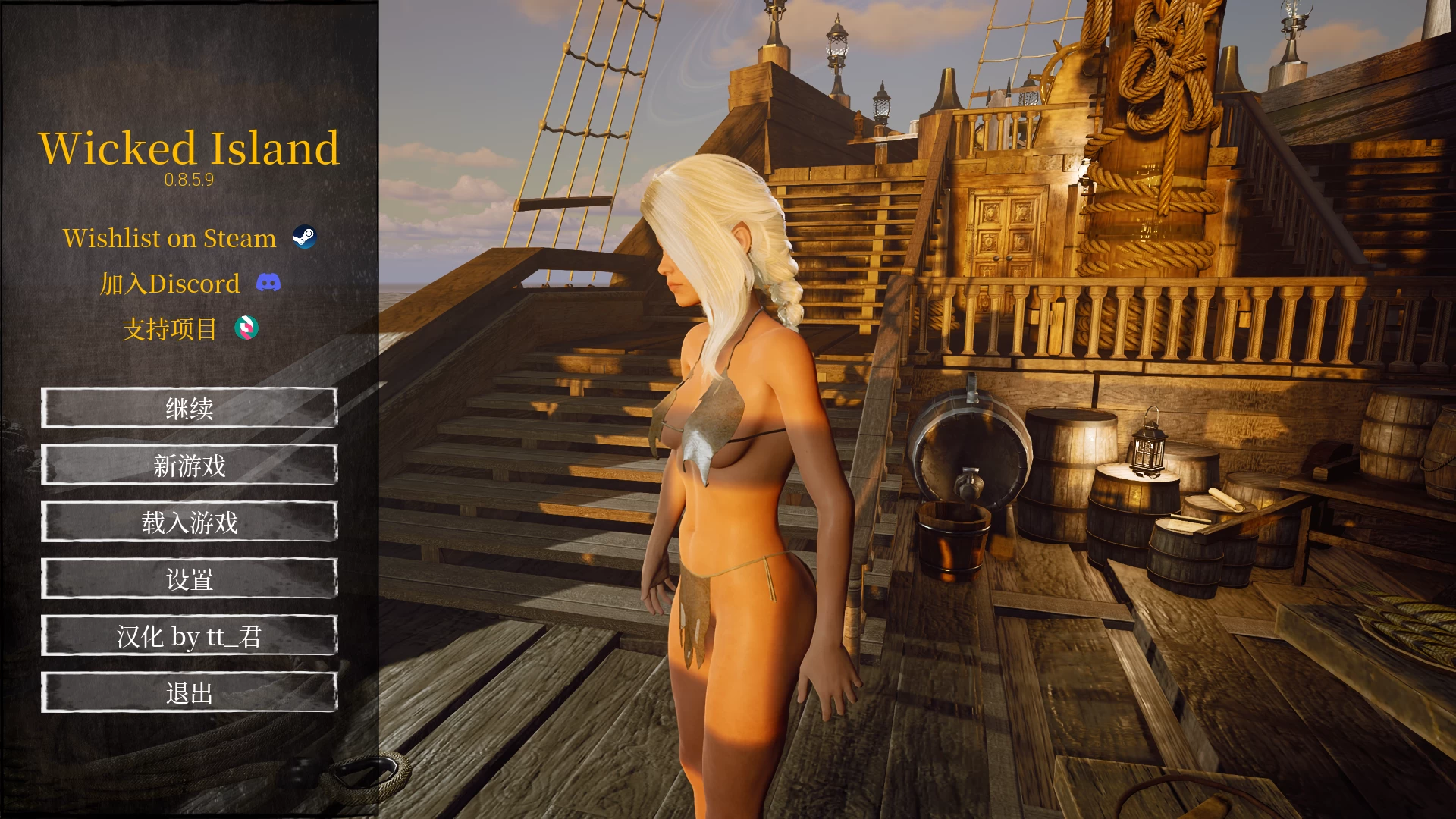 邪恶岛25.12.21英文步兵版【PC+安卓模拟器+3D大型生存/动作ACT/开放世界/生肉】/Wicked Island【7.35G】