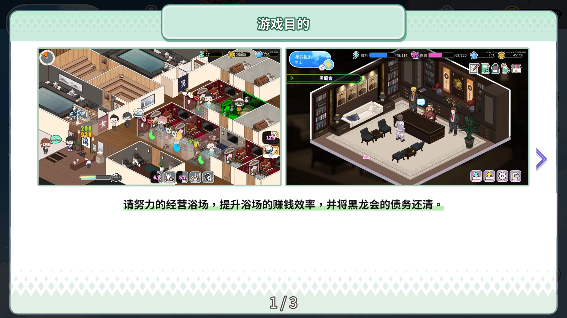 背德浴场DEMO官中步兵版【PC+安卓模拟器+模拟经营SLG/后宫】/Immoral-Bathhouse Demo【3.53G】