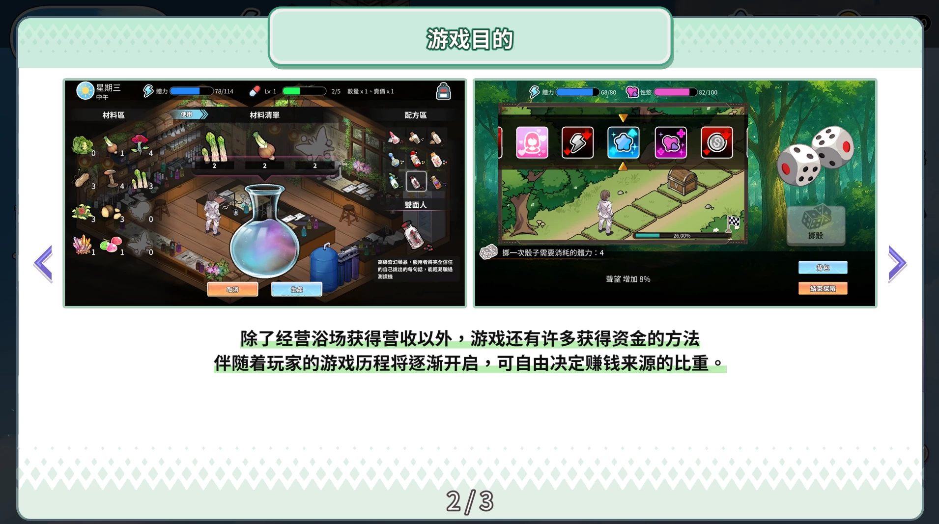 背德浴场DEMO官中步兵版【PC+安卓模拟器+模拟经营SLG/后宫】/Immoral-Bathhouse Demo【3.53G】