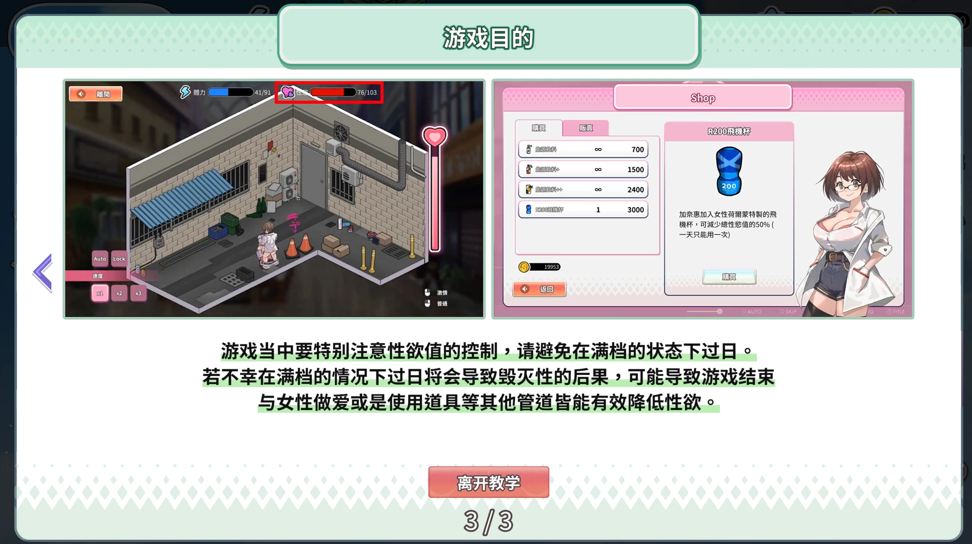 背德浴场DEMO官中步兵版【PC+安卓模拟器+模拟经营SLG/后宫】/Immoral-Bathhouse Demo【3.53G】