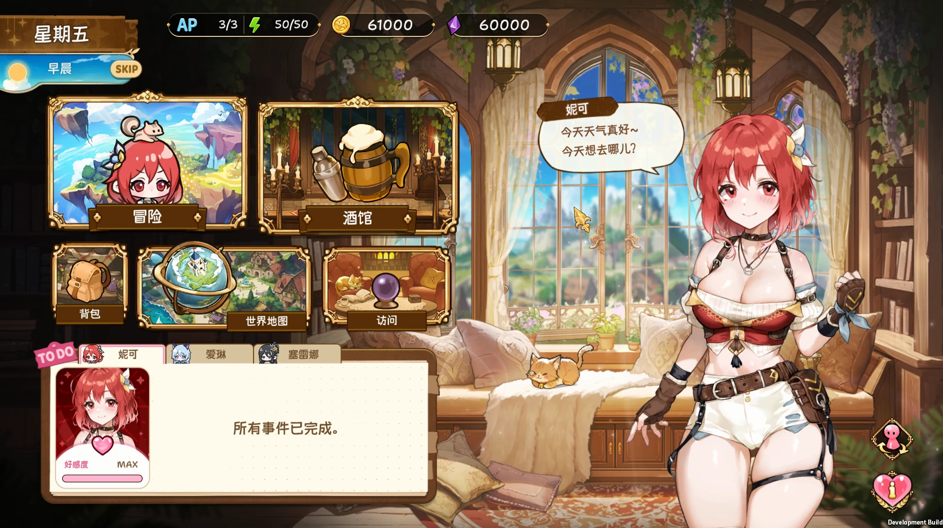 转生酒馆0.6.5官中步兵版【PC+安卓模拟器+模拟经营SLG/后宫/小游戏】/Rebirth Pub【5.82G】