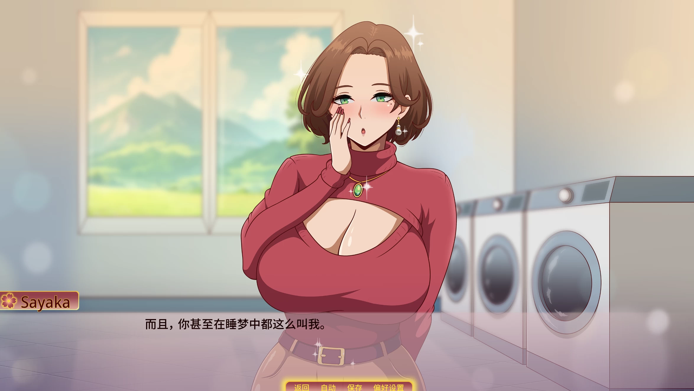 沙耶香 我的淘气熟女邻居0.81外挂汉化版【PC+安卓+亚洲风SLG+画廊】/Sayaka My Naughty Milf Neighbor【3.5G】