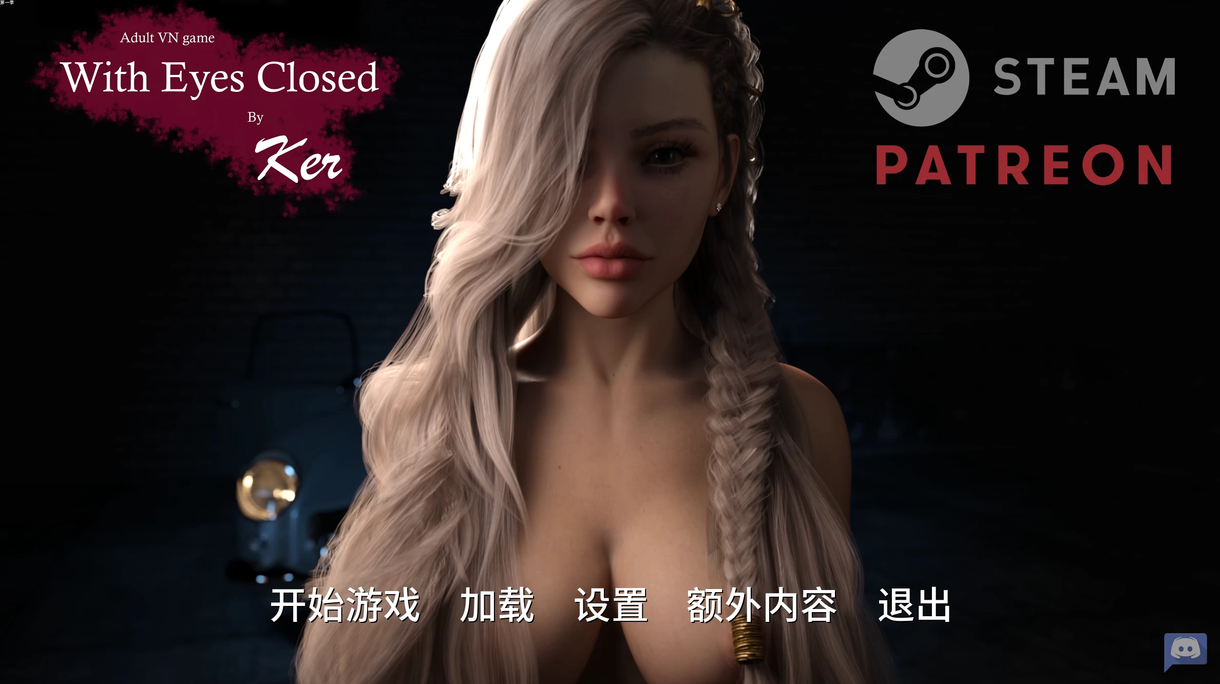 闭上眼睛S1_外挂汉化4K高清版【PC+安卓生肉+欧美精品SLG/黑帮+画廊】/With Eyes Closed S1【13.4G】