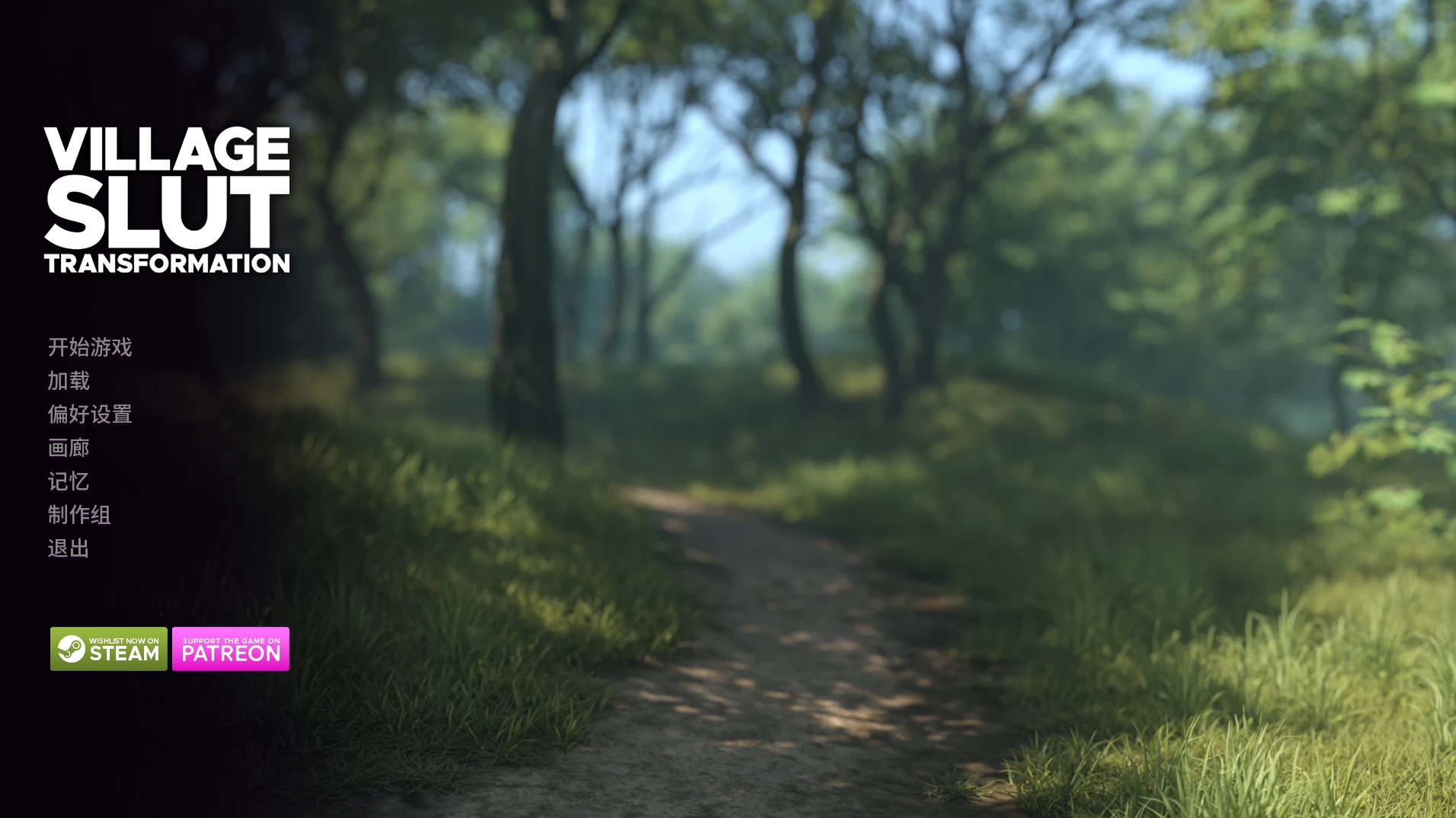 乡村荡妇蜕变Ep15外挂汉化版【PC+安卓模拟器+欧美精品SLG/恶堕】/Village Slut Transformation【4.07G】