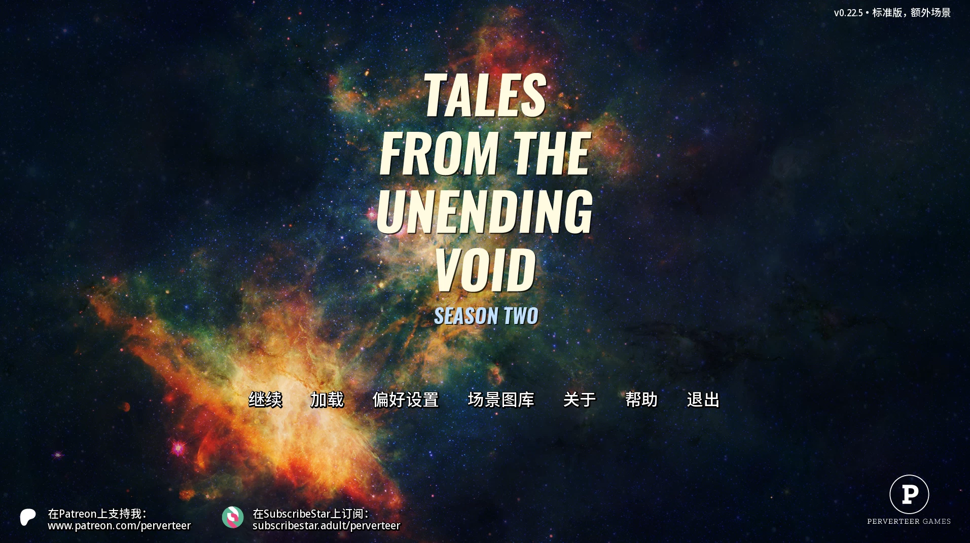 无尽虚空的传说S1+S2+S3_0.24官中步兵版【PC+安卓+欧美科幻SLG】/Tales from the Unending Void【11.6G】