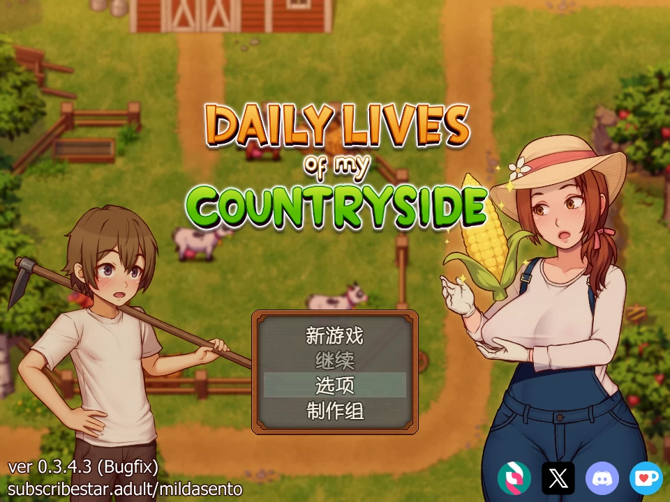 我的乡村日常生活0.3.4.3外挂汉化版【PC+安卓模拟器+日系精品RPG步兵/熟女/后宫】/Daily Lives of My Countryside【3.4G】