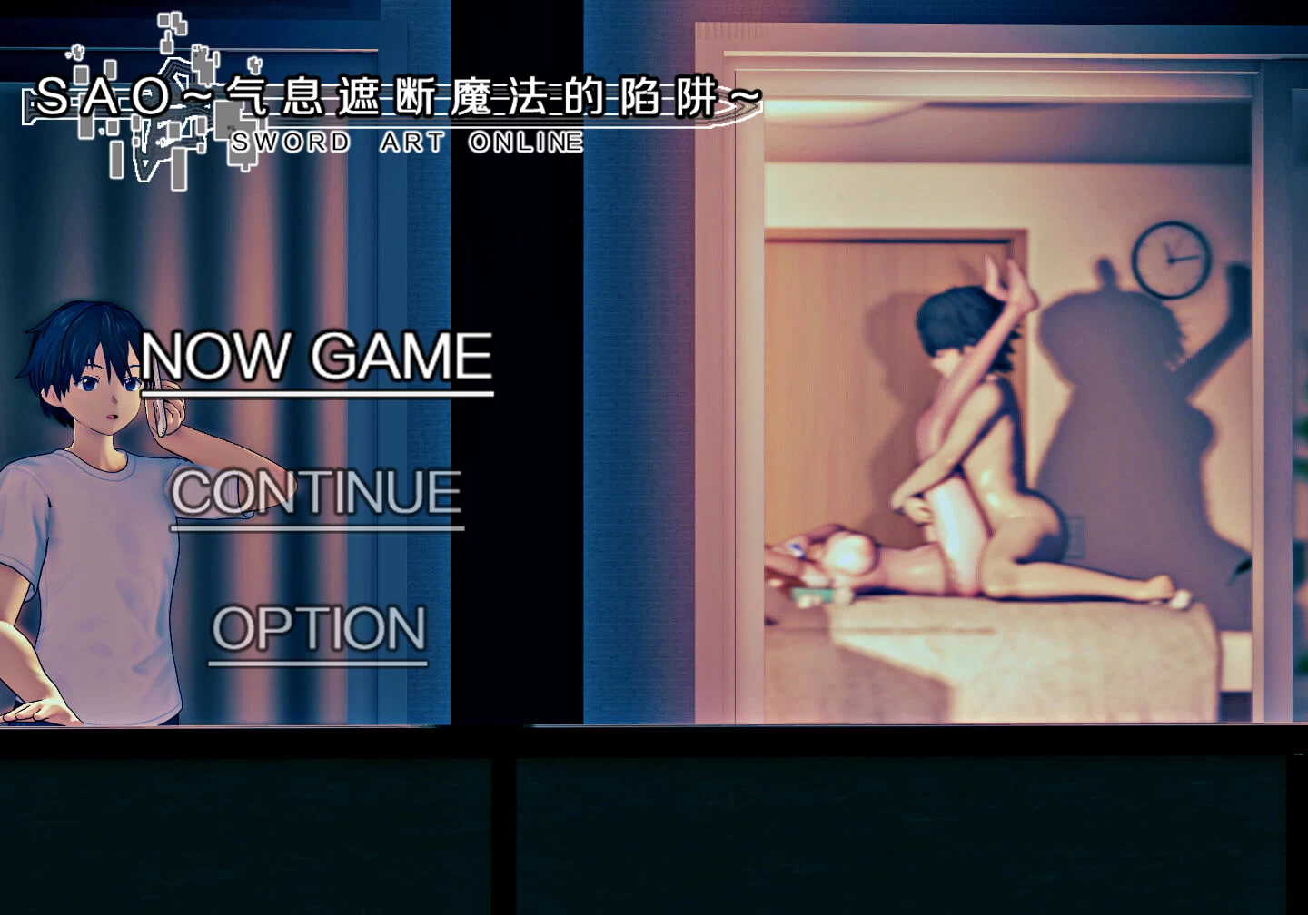 SAO：气息遮断魔法的陷阱I官中步兵版【PC+安卓Joi+日系精品RPG/究极NTR+存档】/【2.24G】【会员点菜】