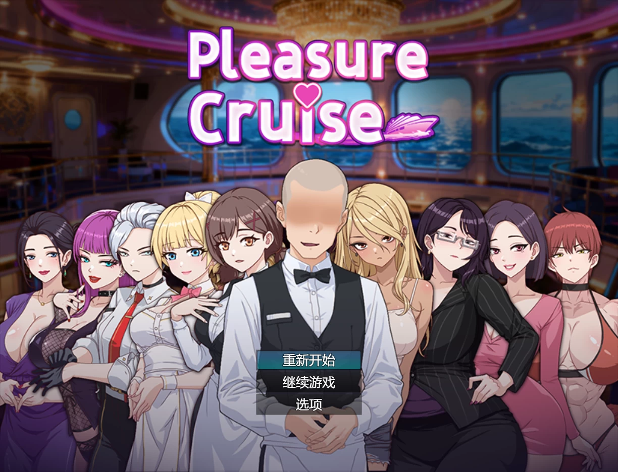 欲望之轮20260201官中步兵版+DLC【PC+安卓Joi+精品RPG/NTS/后宫】/Pleasure Cruise【928.32M】