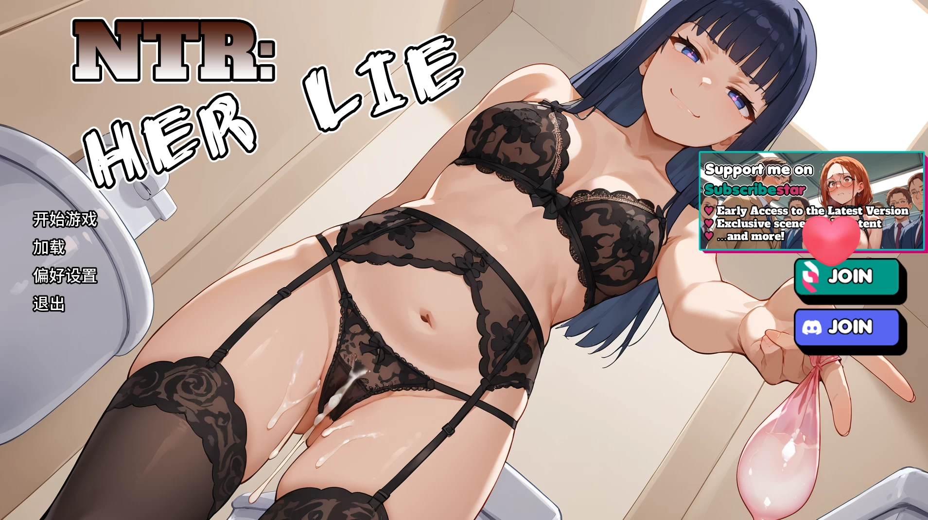 NTR：她的谎言0.3外挂汉化版【PC+安卓生肉+亚洲漫画风SLG/NTR】 /NTR: Her Lie【3.45G】
