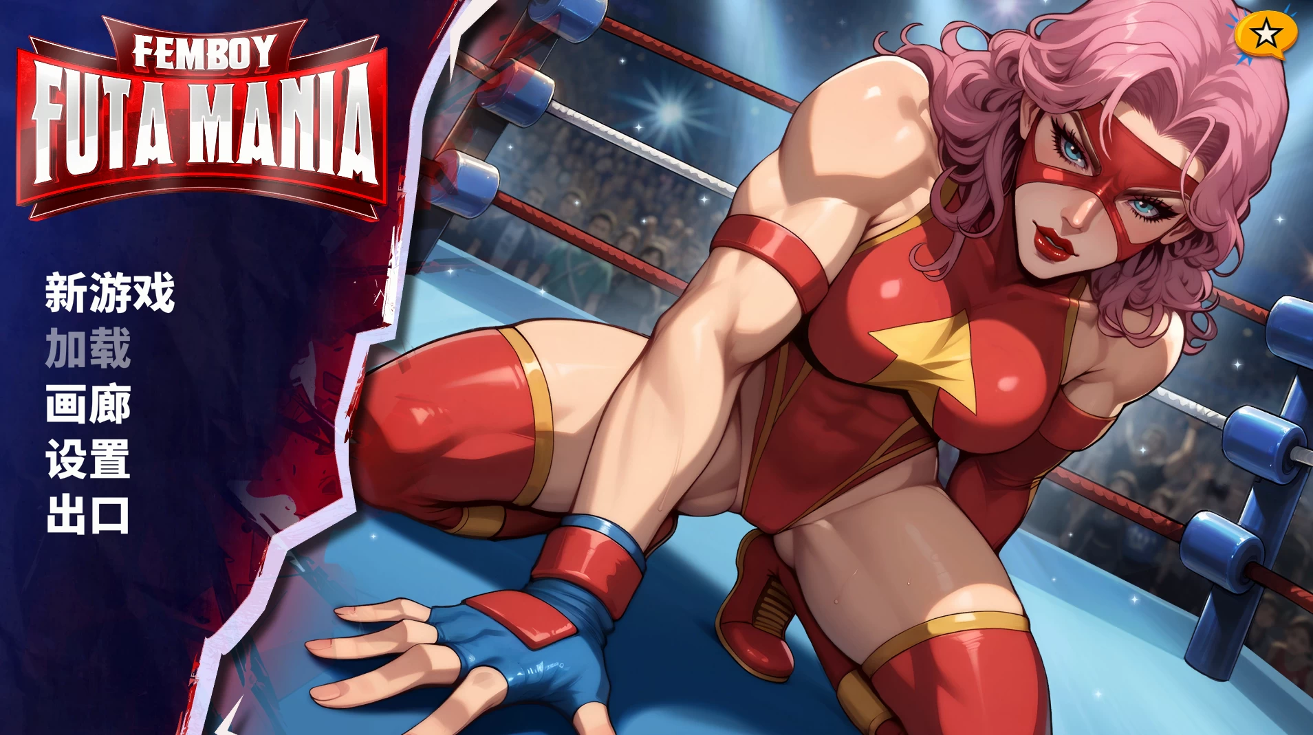 雌雄同体狂热1.0官中步兵版【PC+安卓模拟器+欧美漫画风SLG/扶她/女同/沙盒】/Femboy Futa Mania【2.4G】