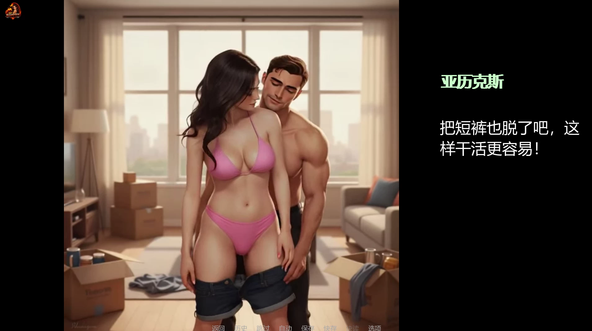 妻子的挑战 - 重燃0.2.3官中步兵版【PC+安卓+卡通风SLG/沙盒】/Wife’s Dare - Reignited【2.14G】