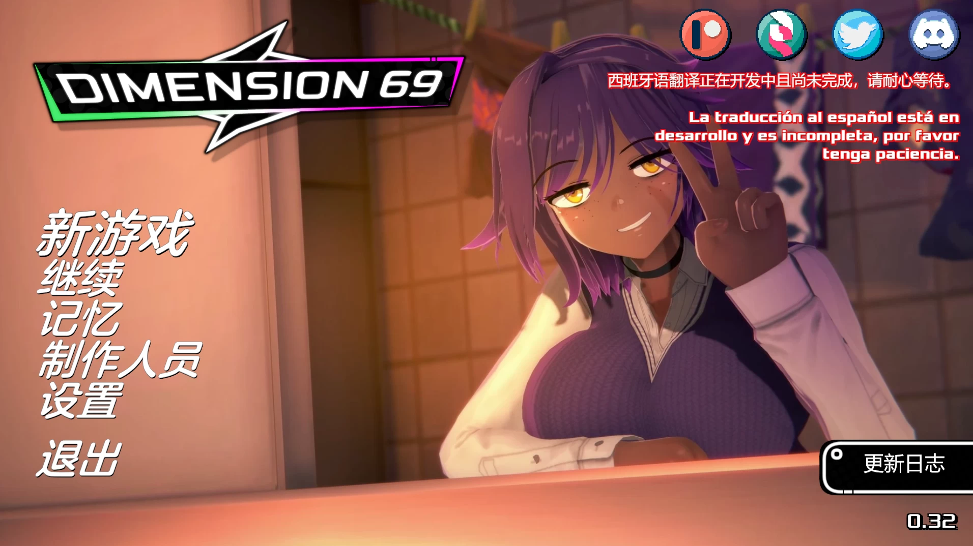 维度69_0.32外挂完美汉化版【PC+安卓生肉+3D互动SLG/沙盒】/Dimension 69【6G】