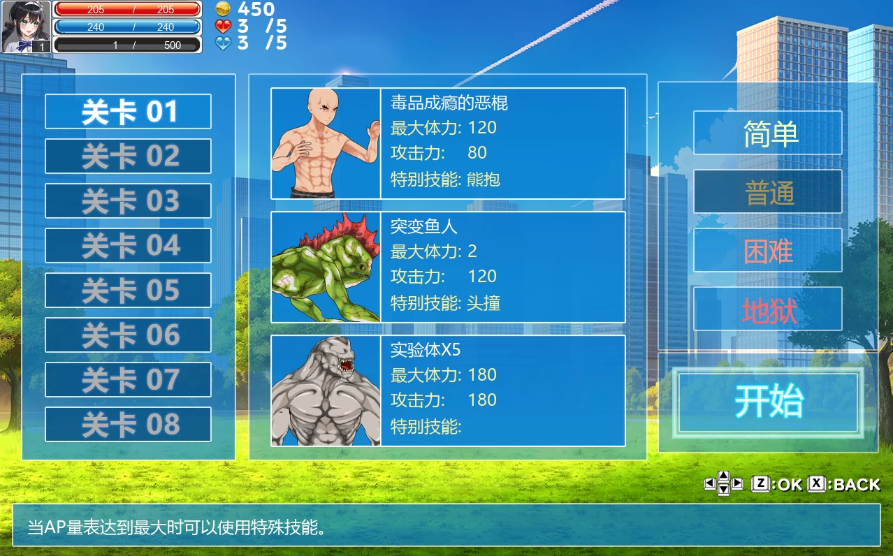 格斗少女尤里0.24官中步兵版【PC+安卓模拟器+横版动作ACT/异种J/战败H】/Fighting Girl Yuri【660M】