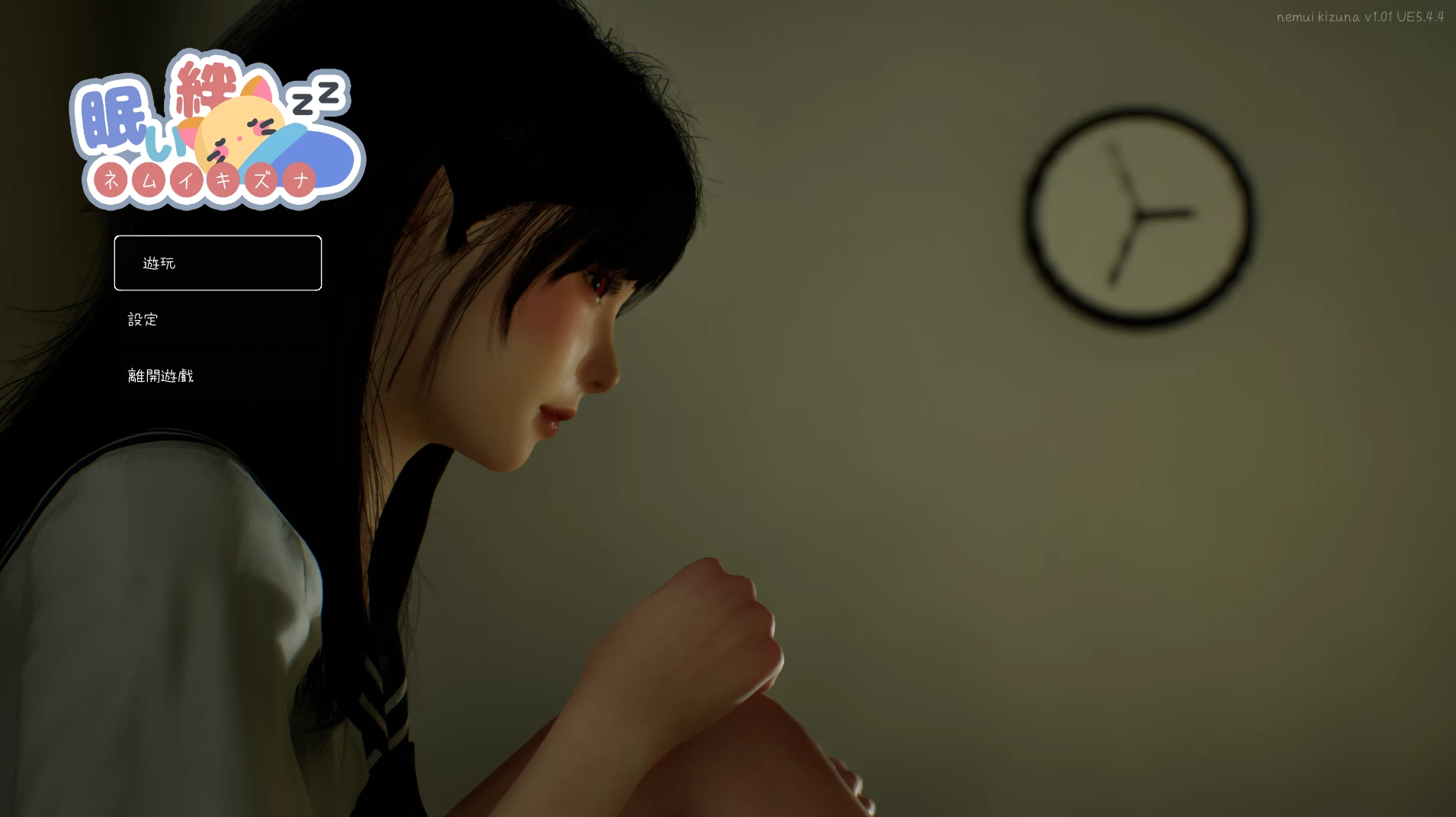 沉睡的羁绊1.01官方中文版【PC+安卓模拟器+3D互动触摸SLG/睡J/模拟】/Sister Love【2.6G】