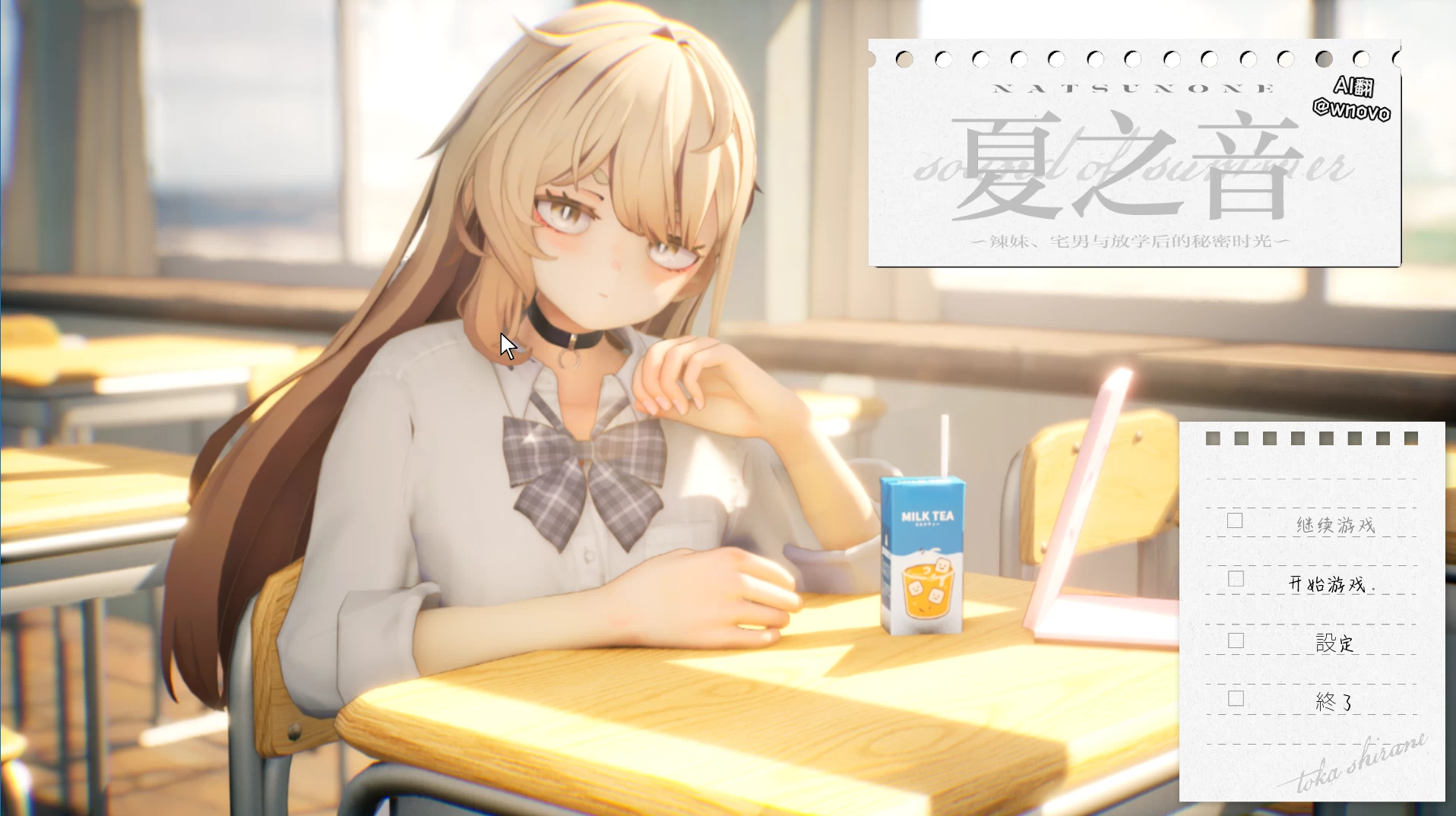 夏之音~辣妹、宅男，秘密的放学后~1.04汉化版【PC+安卓模拟器+3D互动精品SLG/汉化/动态/PC存档+去码补丁】/夏ノ音ギャルと、オタクと、秘密の放課後【1.37G】