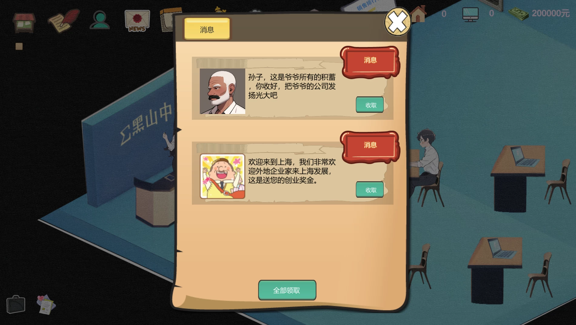 黑山地产中介2.1官中步兵版【PC+安卓模拟器+模拟经营SLG/沙盒】/BM Estate Intermediary【370M】