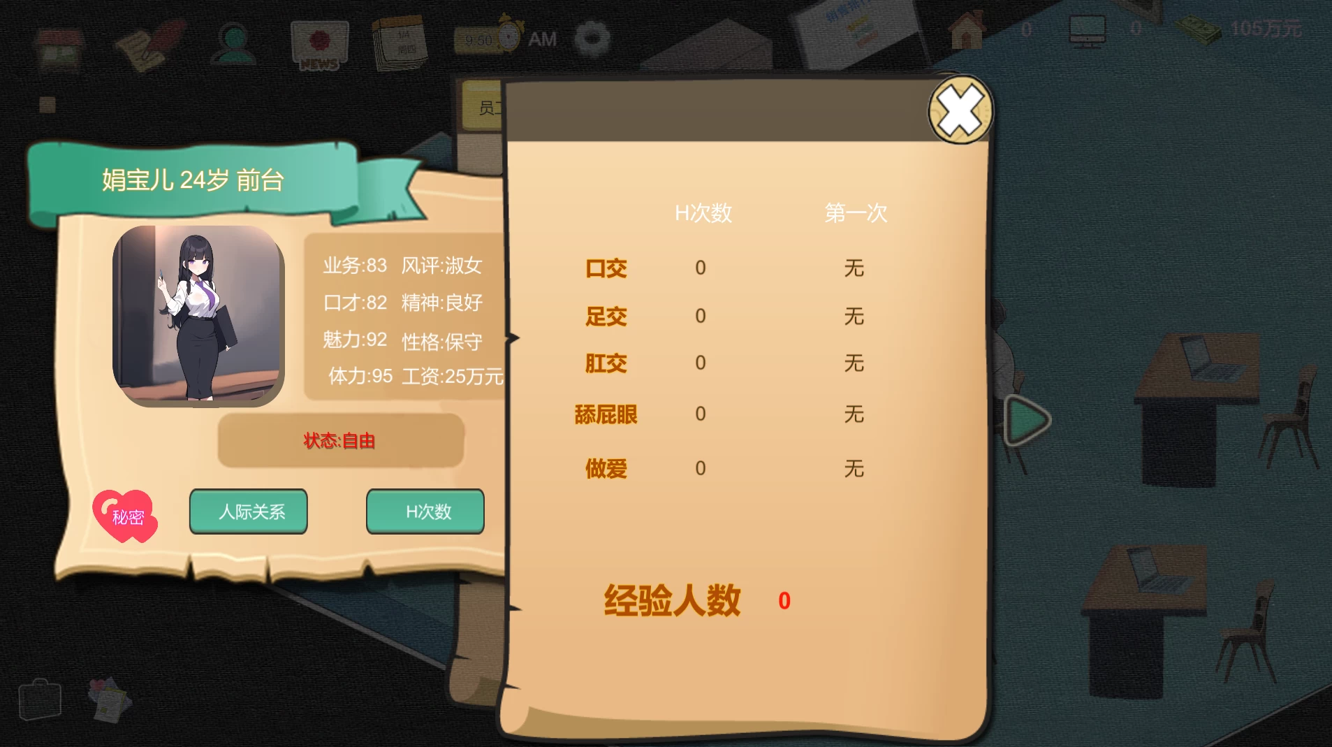 黑山地产中介2.1官中步兵版【PC+安卓模拟器+模拟经营SLG/沙盒】/BM Estate Intermediary【370M】