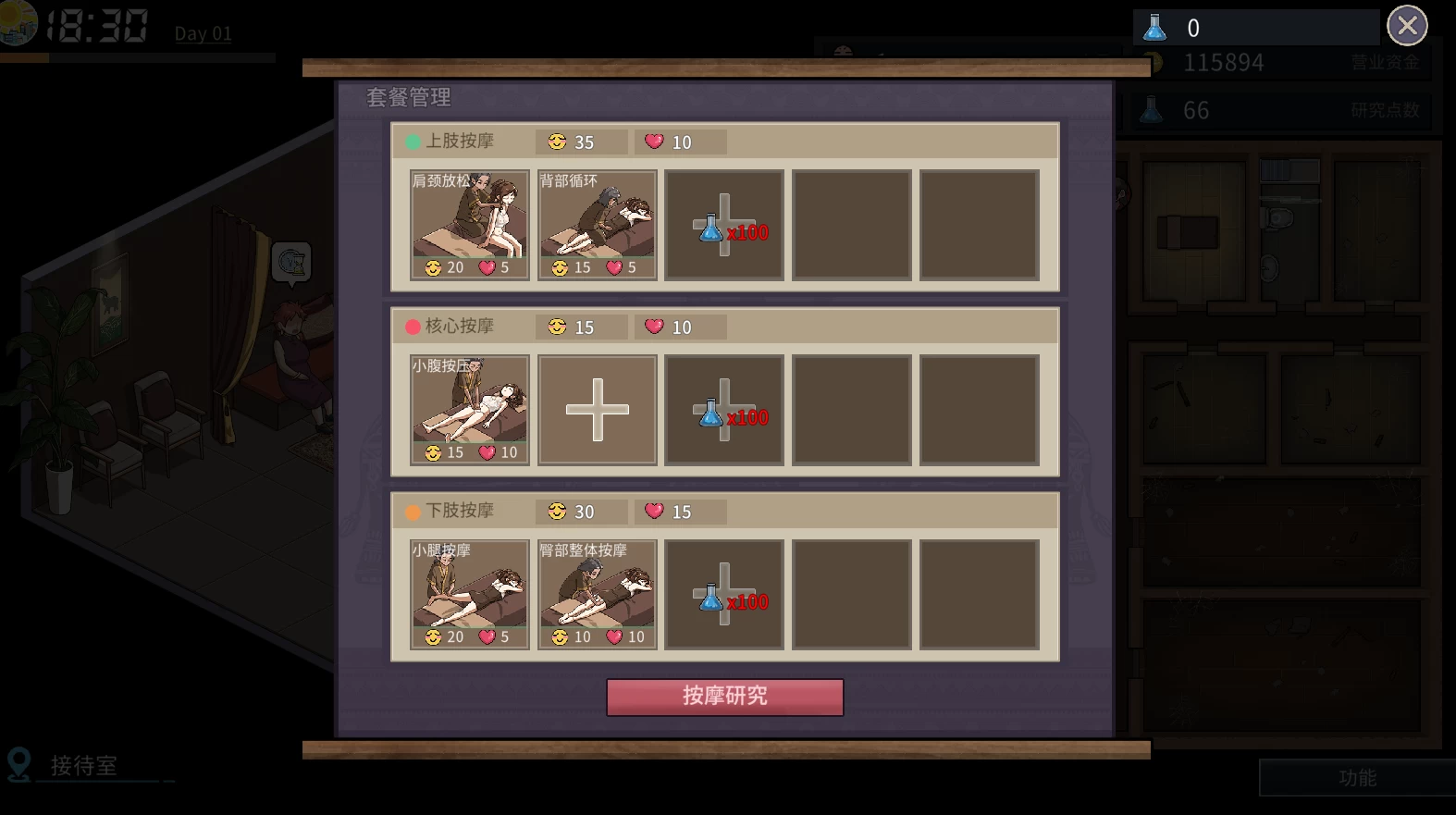 极道无赖2:横滨按摩店篇1.9.7官方中文版+DLC【PC+安卓+模拟经营SLG/按摩/触摸/NTS】/Massage Parlor【1.17G】