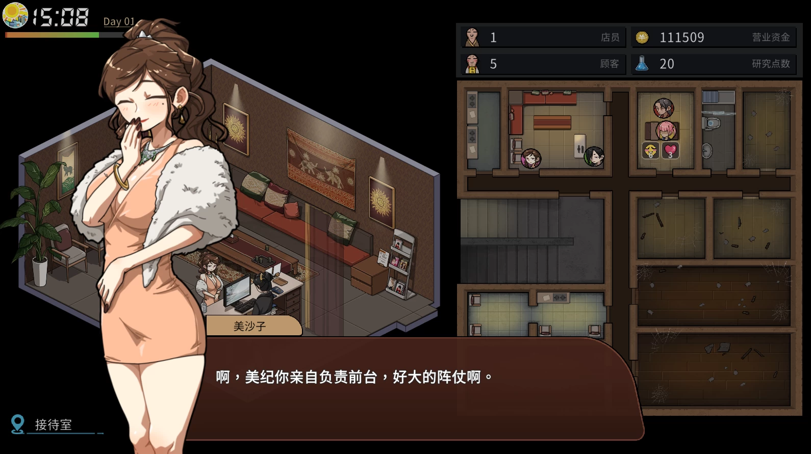 极道无赖2:横滨按摩店篇1.9.7官方中文版+DLC【PC+安卓+模拟经营SLG/按摩/触摸/NTS】/Massage Parlor【1.17G】