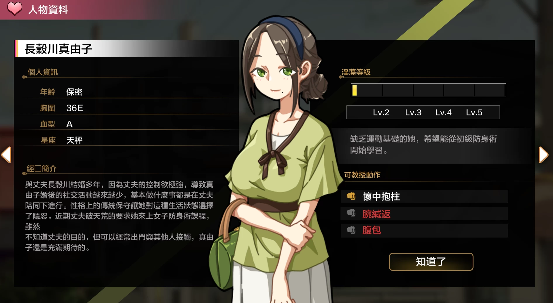 极道无赖1护身术道场：秘密NTR课程1.9.10官方中文版【PC+安卓1.9.12+互动调教SLG/沙盒/触摸/NTR+存档+攻略】/Self Defense Dojo【3.37G】