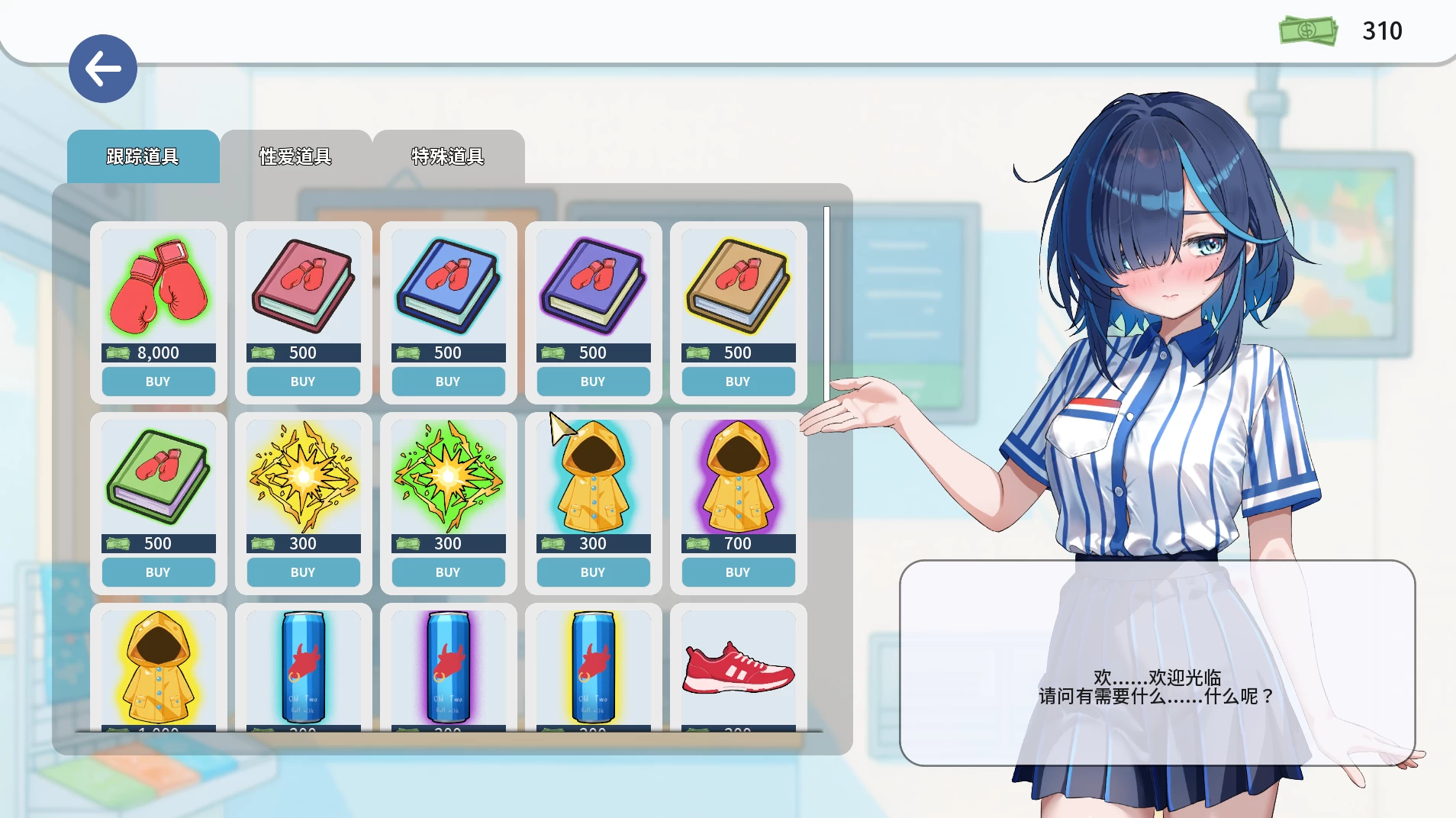 X爱调教师：闷骚少女的秘密性癖官方中文版【PC+安卓模拟器+3D互动调教SLG/开放世界】/Diary Hidden Kinks【2.36G】