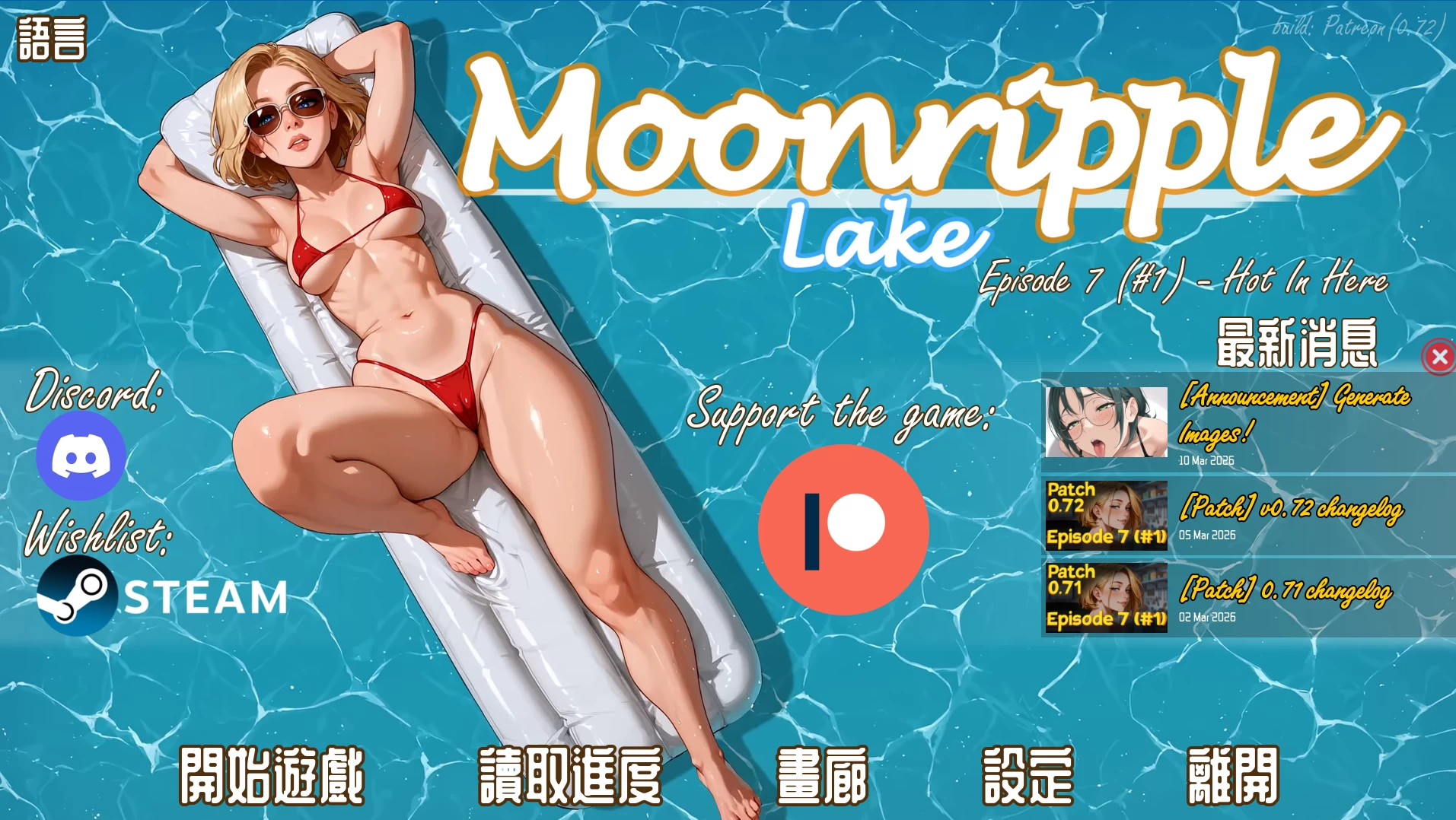 月涟湖0.72官中步兵版【PC+安卓+亚洲漫画风SLG/沙盒/扶她+画廊全开】 /Moonripple Lake【3.73G】