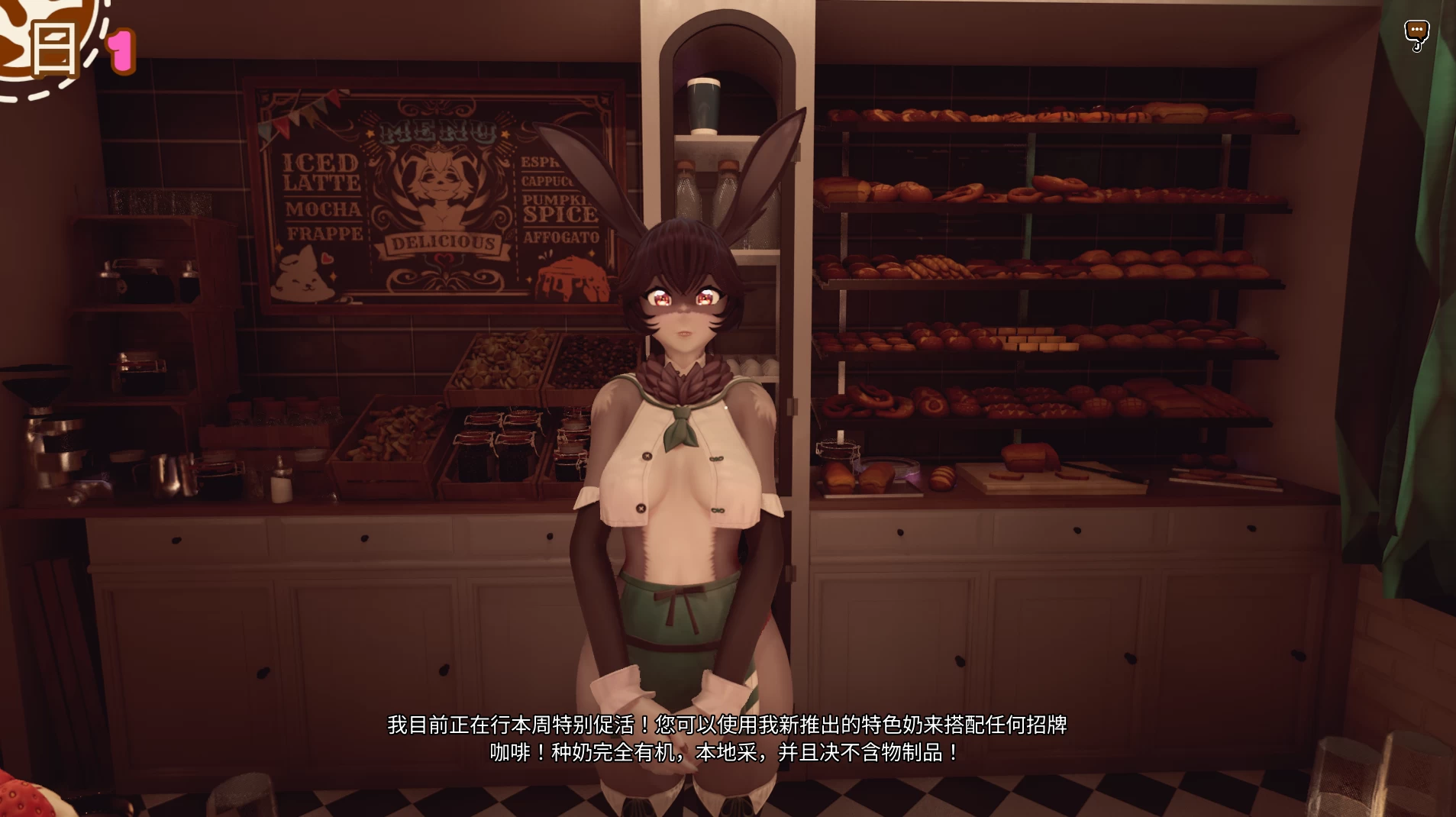 我能要一杯加了母乳的冰咖啡吗1.0.0.1官中步兵版【PC+安卓模拟器+3D互动SLG/调教/动态】/Can I get an Iced Coffee with Breastmilk【8G】