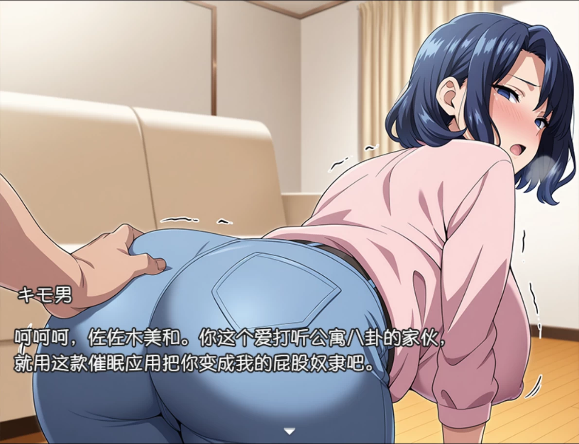 催眠洗脑～完全堕落家庭主妇篇～1.0外挂汉化版【PC+安卓+日式精品RPG/新作/NTR】/ 催○洗脳〜完堕ち団地妻編〜【3.44G】