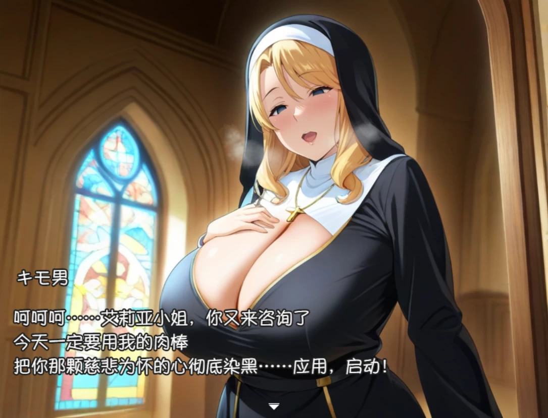 催眠洗脑～完全沦陷异世界篇～1.0外挂汉化版【PC+安卓模拟器+日式精品RPG/新作/NTR】/ 催○洗脳〜完堕ち異世界編〜【2.07G】