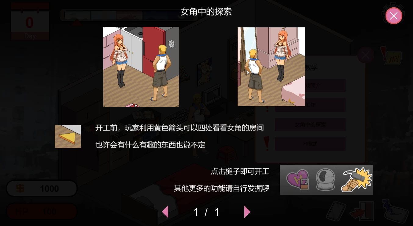 水管工传说1.06官中步兵版【PC+安卓模拟器+漫画风精品SLG/NTR】/Handyman Legend【2.17G】