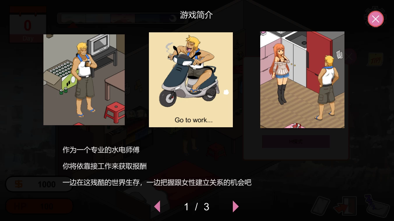 水管工传说1.06官中步兵版【PC+安卓模拟器+漫画风精品SLG/NTR】/Handyman Legend【2.17G】