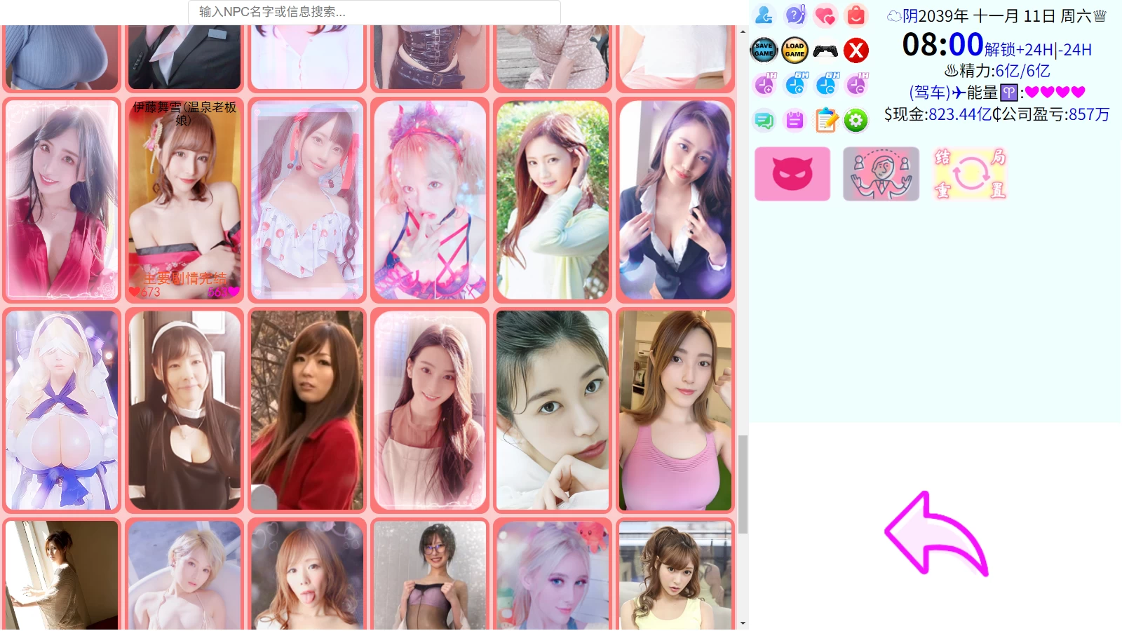 亚洲之子V88_2026.3月作弊版【PC+安卓模拟器+亚洲风真人SLG/神级沙盒/MOD全整合+存档】/SOA-electron-V88【80G】