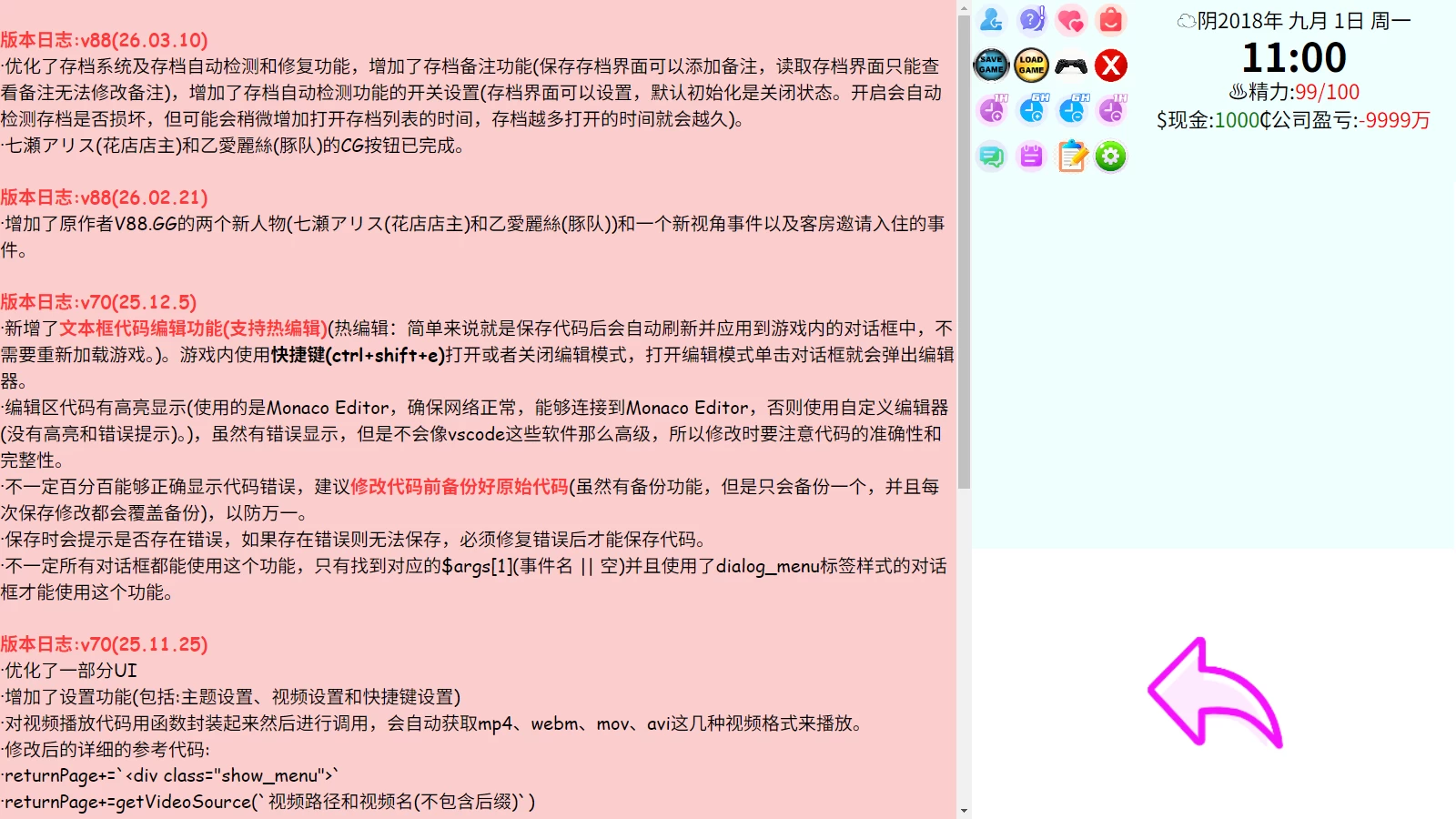 亚洲之子V88_2026.3月作弊版【PC+安卓模拟器+亚洲风真人SLG/神级沙盒/MOD全整合+存档】/SOA-electron-V88【80G】
