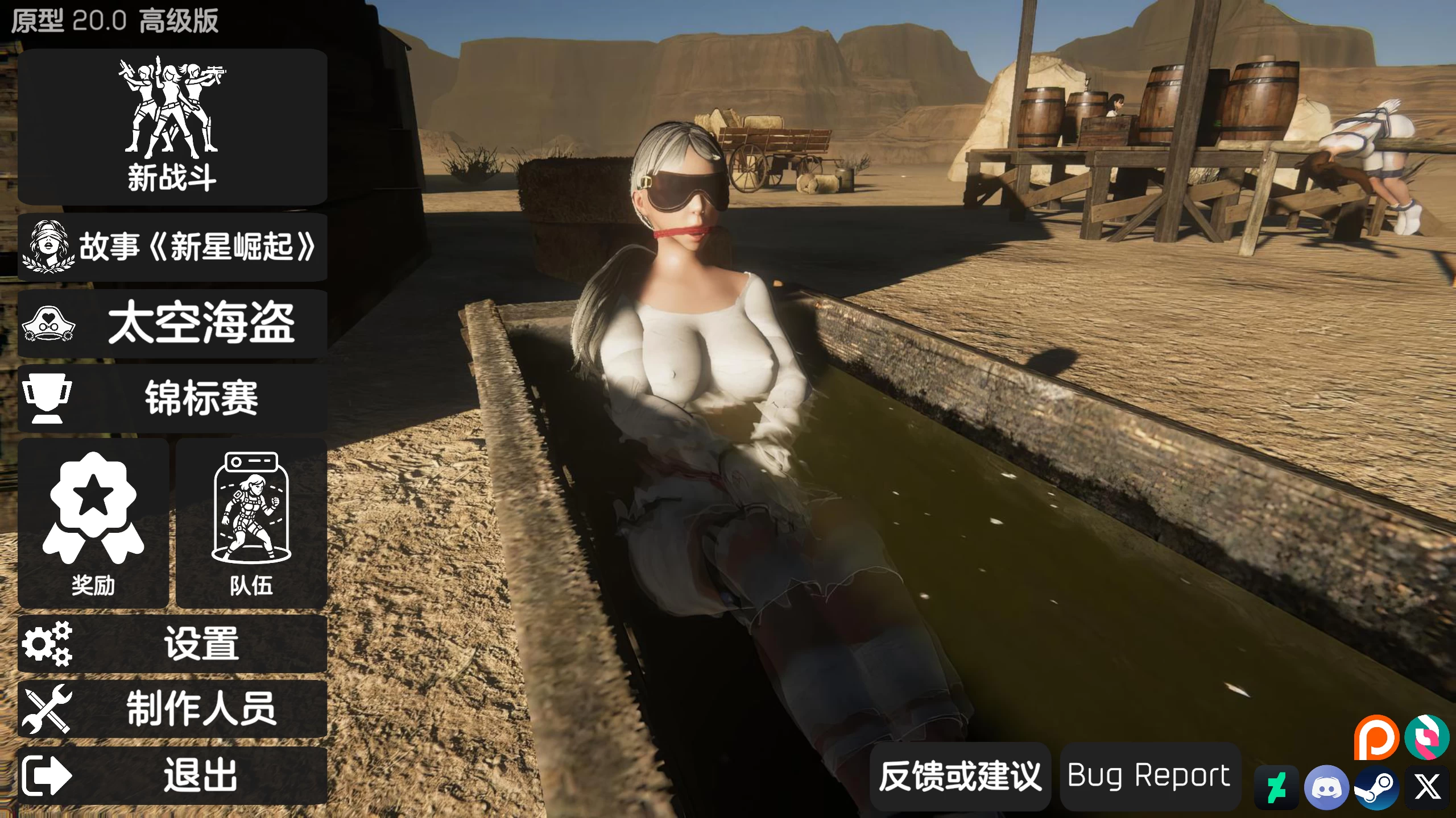 【独家自购】束缚竞技场20.0官中高级赞助版【PC+FPS枪战射击/ACT动作/捏人/团队】/Bondage Arena Premium【38.2G】【会员专享】