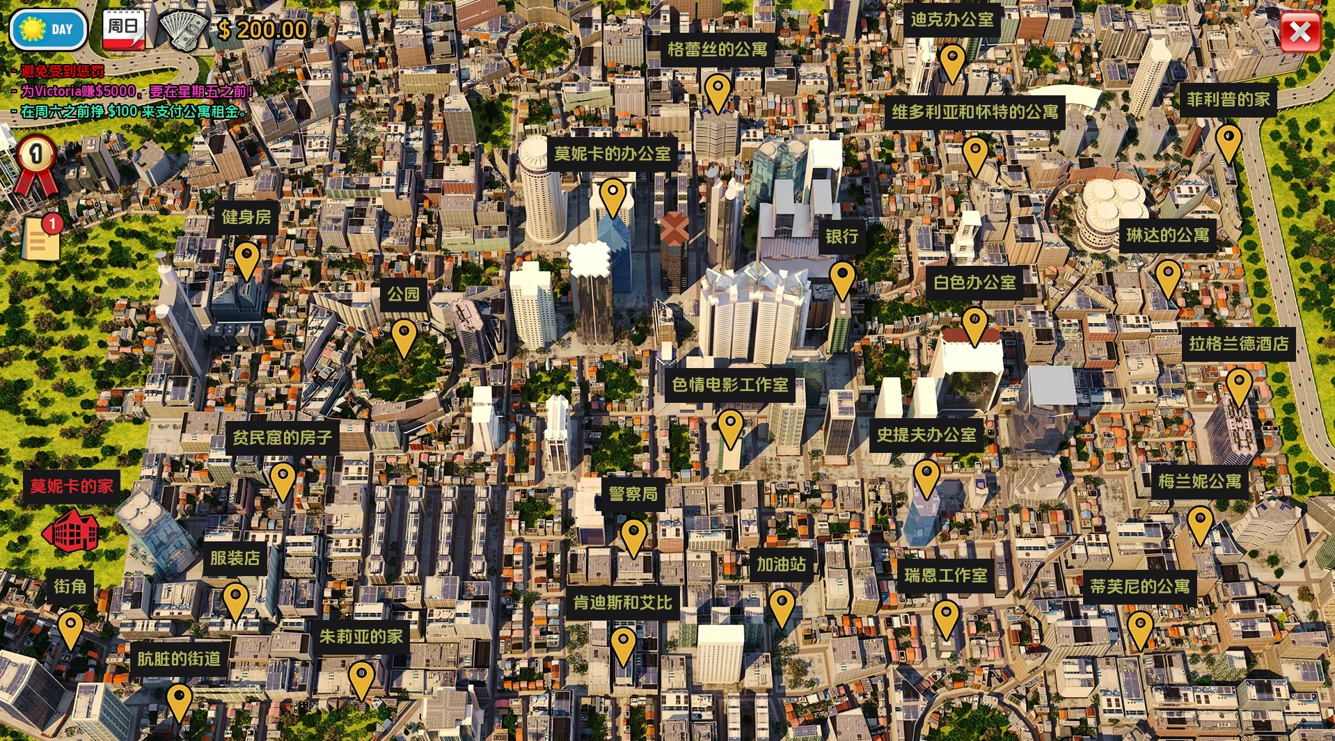 时尚女王莫妮卡Ep1-Ep5_3.01【五部合集】官中步兵版【PC+安卓模拟器+欧美SLG/精品沙盒】/Fashion Business【38G】