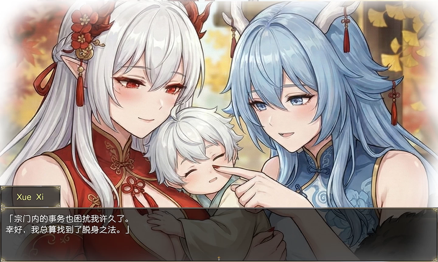 我和龙女妈妈的玄幻之旅V0.318外挂汉化版【PC+安卓模拟器+精品古风RPG】/Fantasy Journey with the Dragon Mother【3.2G】