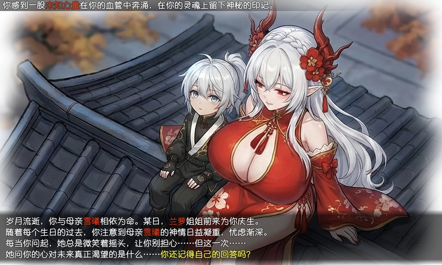 我和龙女妈妈的玄幻之旅V0.318外挂汉化版【PC+安卓模拟器+精品古风RPG】/Fantasy Journey with the Dragon Mother【3.2G】