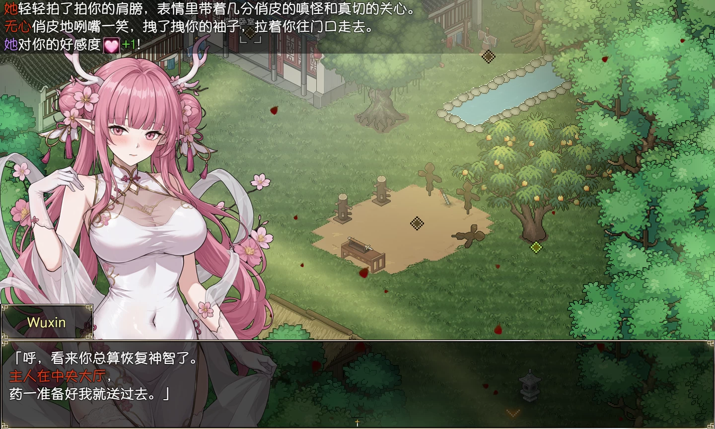 我和龙女妈妈的玄幻之旅V0.318外挂汉化版【PC+安卓模拟器+精品古风RPG】/Fantasy Journey with the Dragon Mother【3.2G】