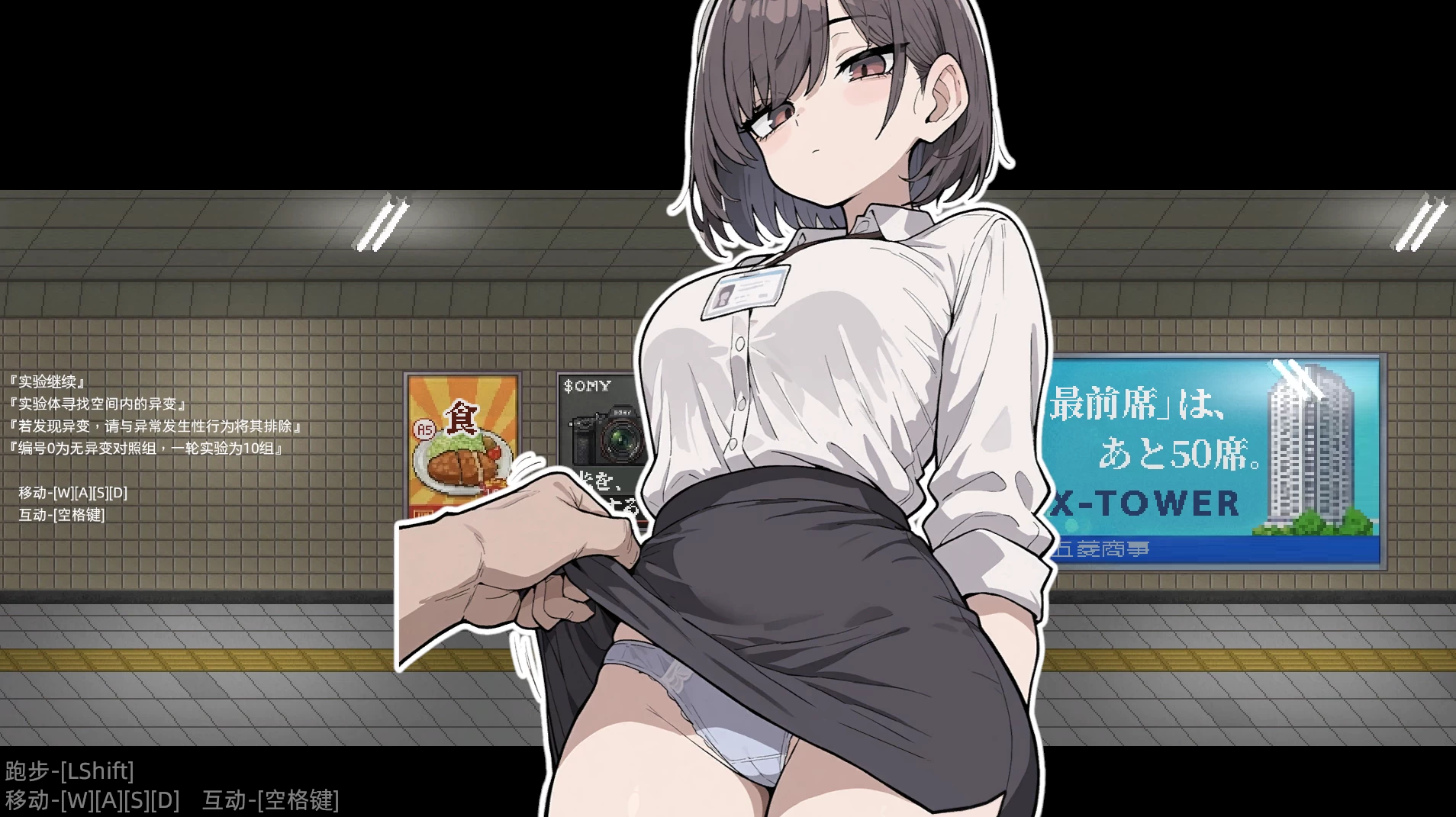 色欲出口1.0.1官中步兵正式版【PC+安卓模拟器+日系另类SLG/制服OL】/Exit Lust【3.7G】