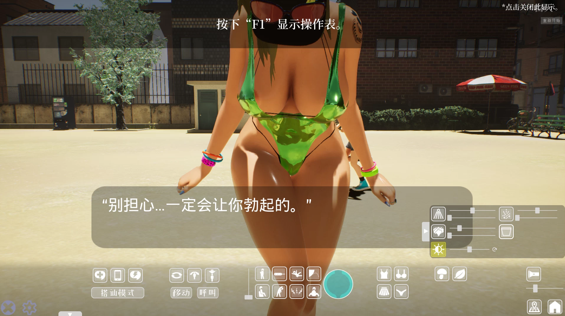 性奋公园1.3官中步兵版【PC+安卓模拟器+3D互动SLG/开放世界/调教/变装/NTR】/GinGin Park【4GB】