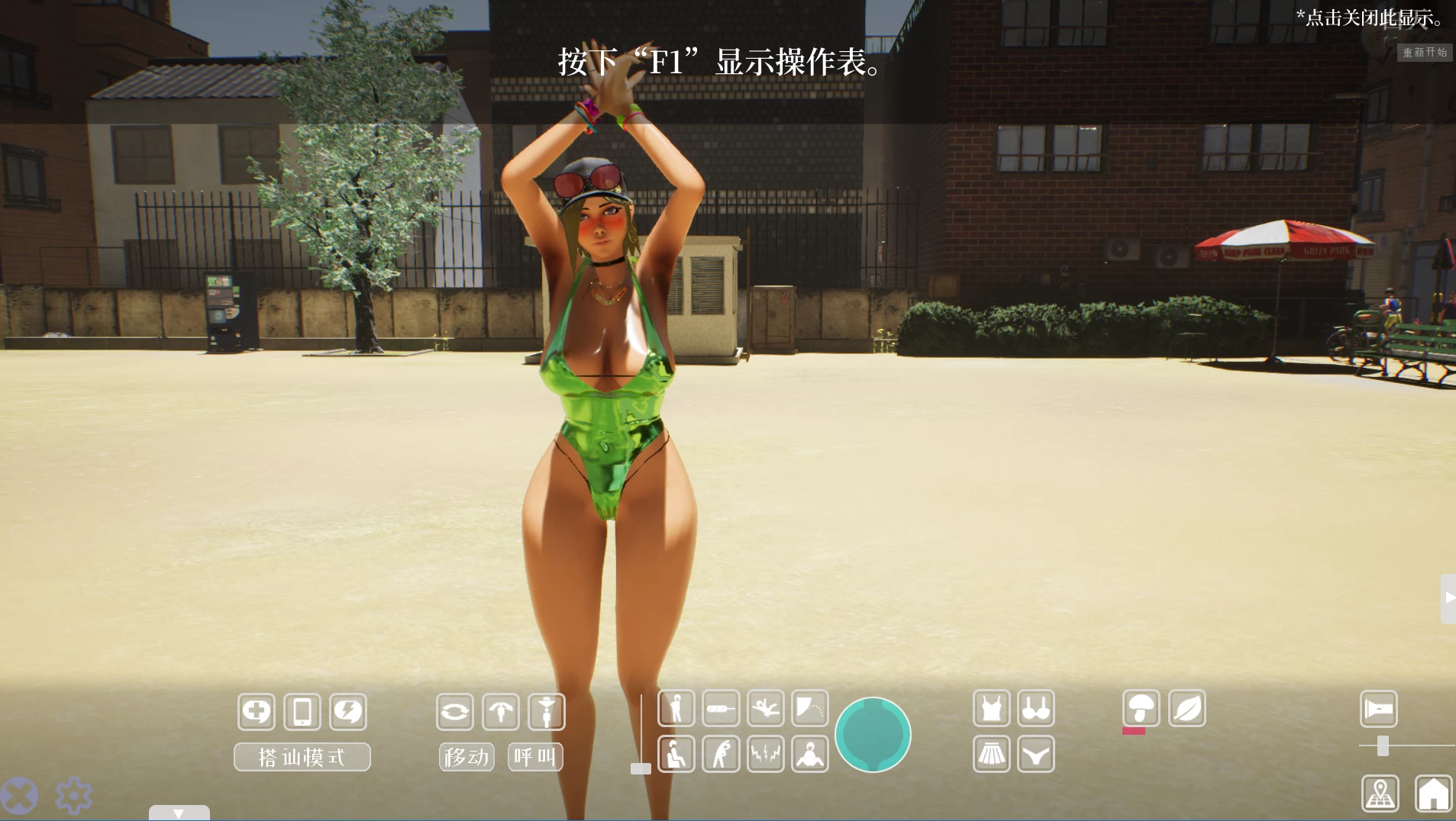 性奋公园1.3官中步兵版【PC+安卓模拟器+3D互动SLG/开放世界/调教/变装/NTR】/GinGin Park【4GB】