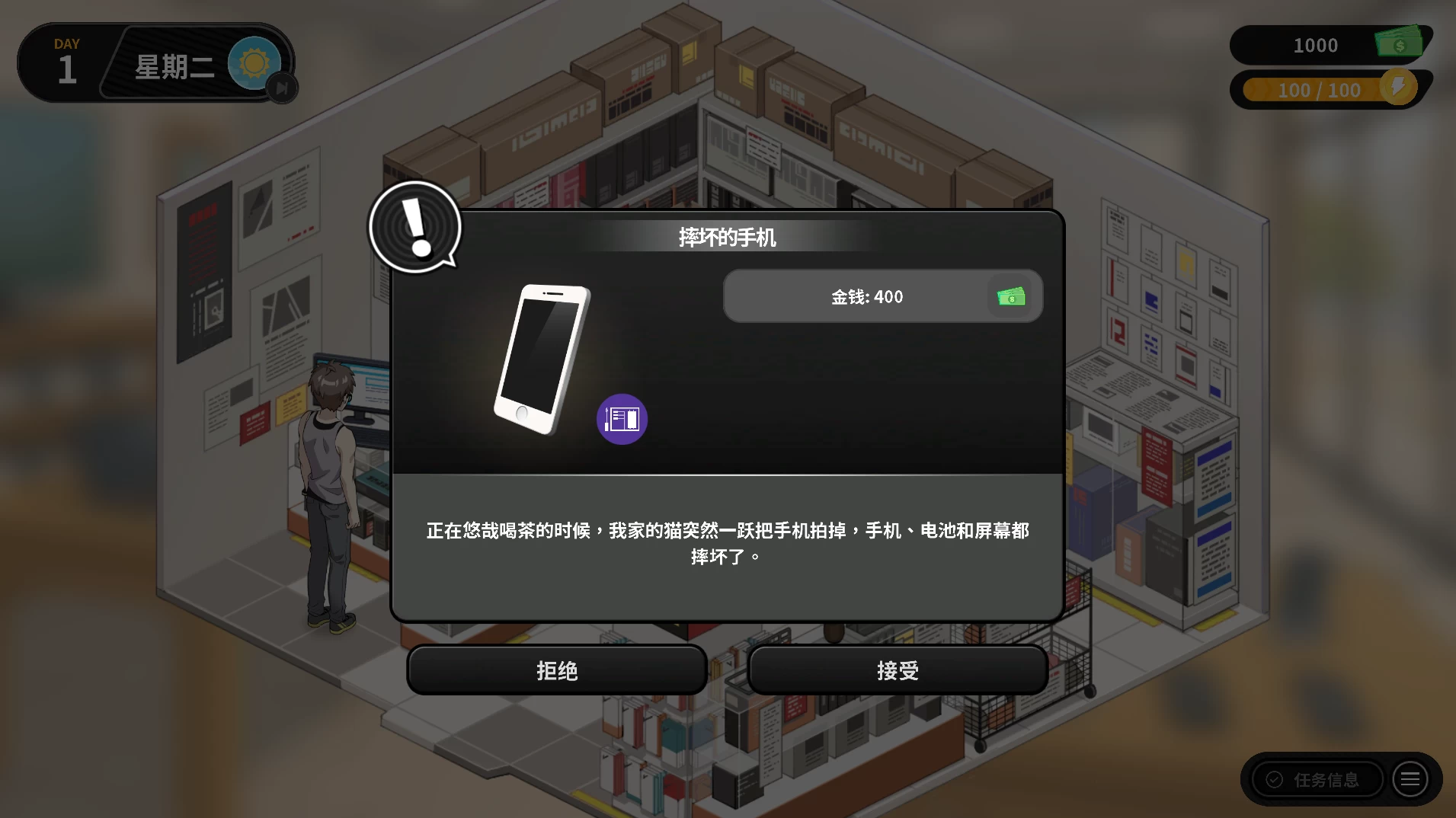 修干嘛？二手3C店的闇营业【PC+安卓模拟器+模拟经营SLG/新作/体验版】/Sex, Secrets & Used Tech【763M】
