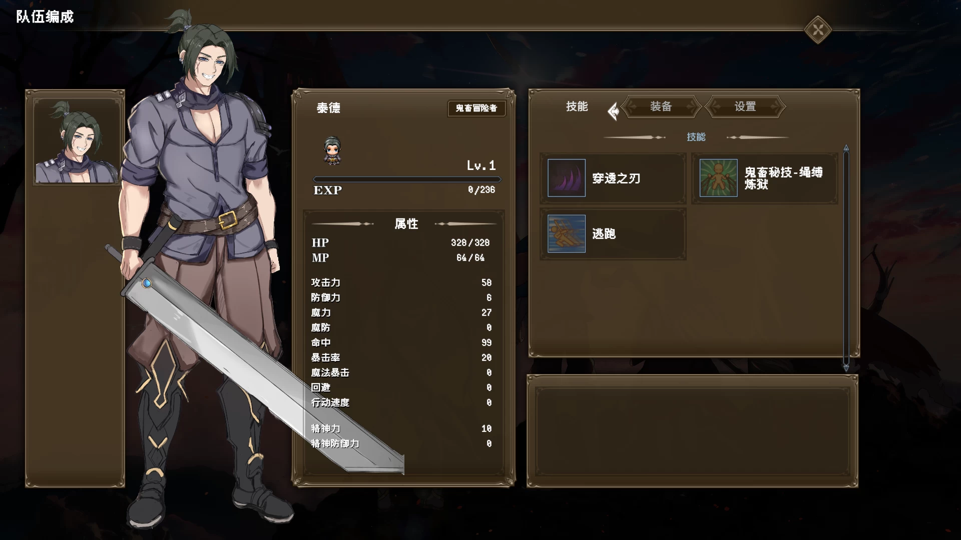 混沌之魂0.911官中步兵版【PC+安卓模拟器+日系精品RPG】/Choas Fantasy【2.2G】