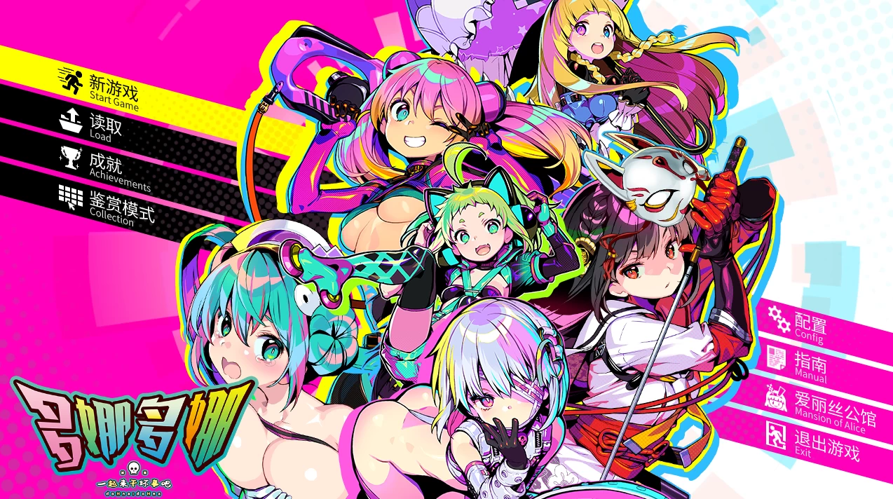 多娜多娜一起干坏事吧V1.11官中步兵版 【PC+安卓模拟器+经营SLG/沙盒+回想全开】/【6.8G】