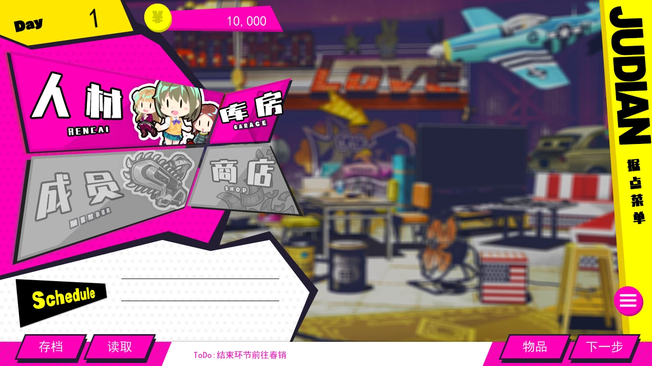 多娜多娜一起干坏事吧V1.11官中步兵版 【PC+安卓模拟器+经营SLG/沙盒+回想全开】/【6.8G】