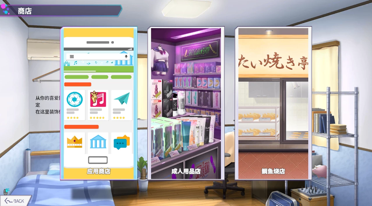 常识改变模拟器 使用催眠APP与心仪的她成为恋人吧1.014官方中文版【PC+安卓模拟器+3D互动SLG/爆款调教+存档】【850M】