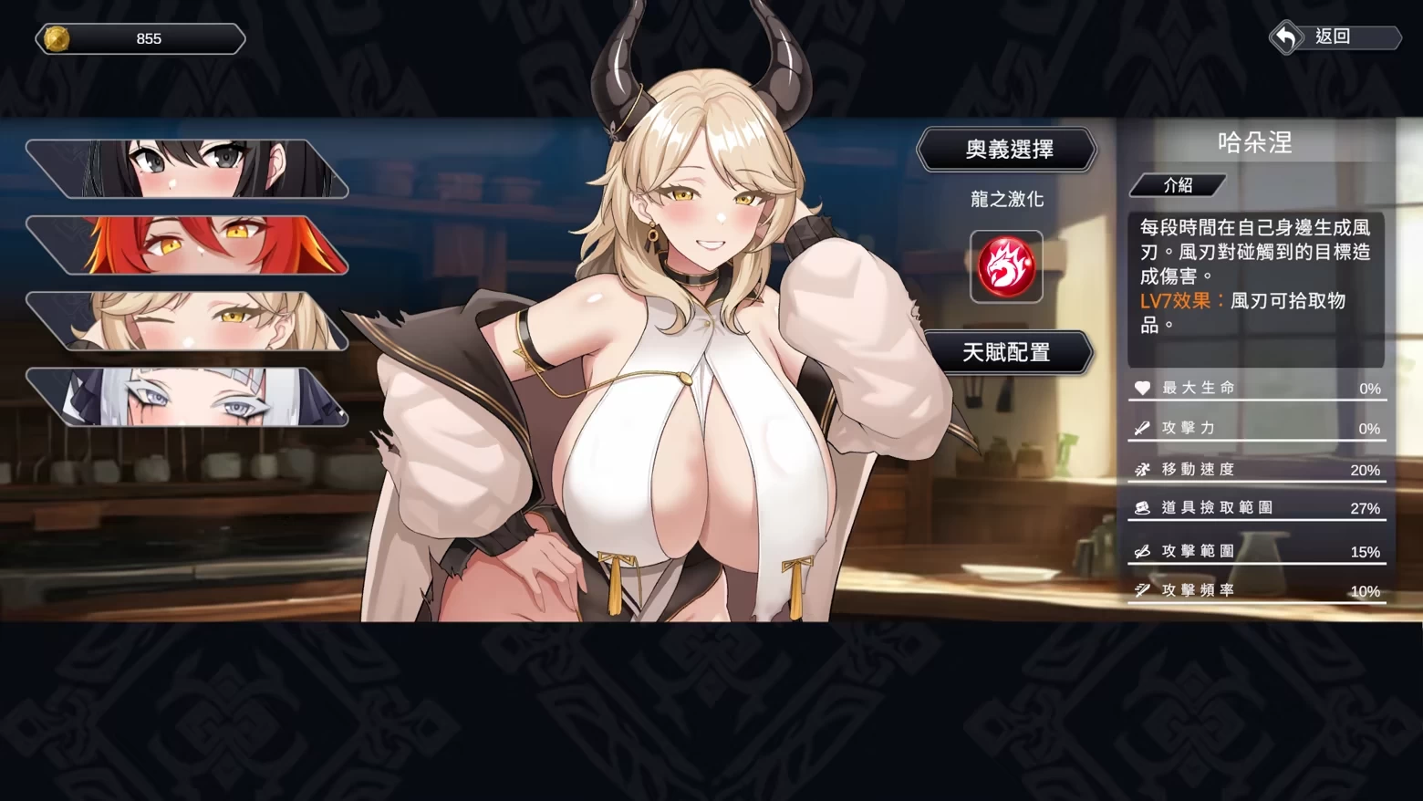 【独家自购】龙骑天下-御龙者觉醒1.0官中步兵版【PC+安卓模拟器+肉鸽生存SLG/后宫】/Black Dragon【4.89G】【会员专享】