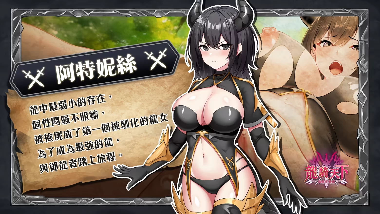 【独家自购】龙骑天下-御龙者觉醒1.0官中步兵版【PC+安卓模拟器+肉鸽生存SLG/后宫】/Black Dragon【4.89G】【会员专享】