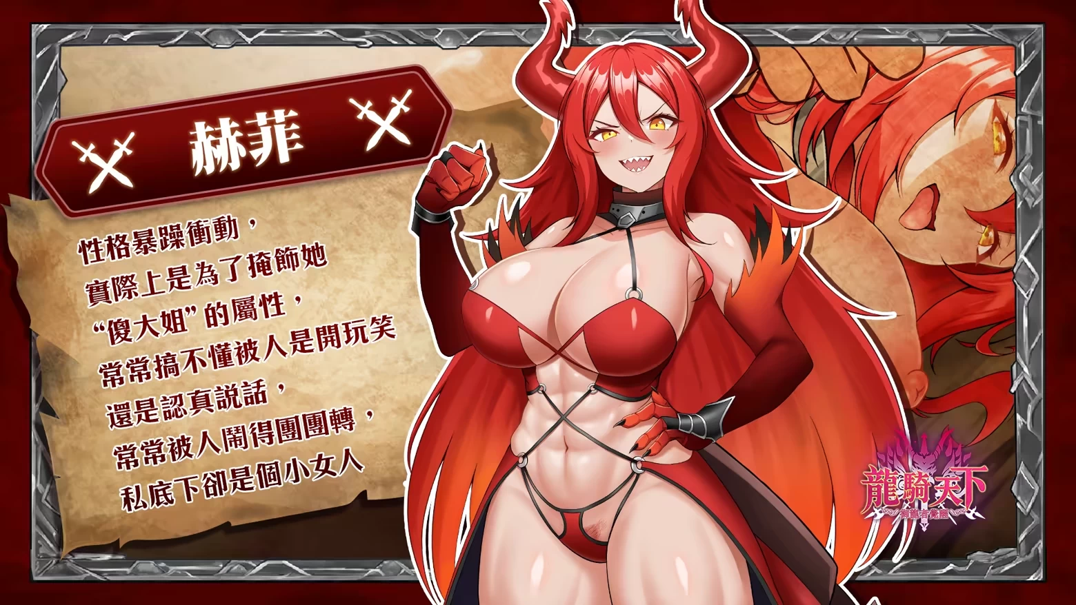 【独家自购】龙骑天下-御龙者觉醒1.0官中步兵版【PC+安卓模拟器+肉鸽生存SLG/后宫】/Black Dragon【4.89G】【会员专享】