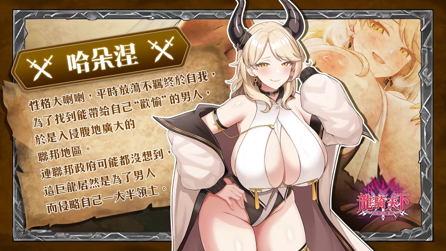 【独家自购】龙骑天下-御龙者觉醒1.0官中步兵版【PC+安卓模拟器+肉鸽生存SLG/后宫】/Black Dragon【4.89G】【会员专享】